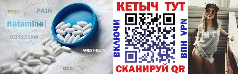 Кетамин ketamine  Мичуринск 