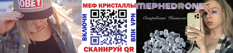 МЕФ мяу мяу  Мичуринск 