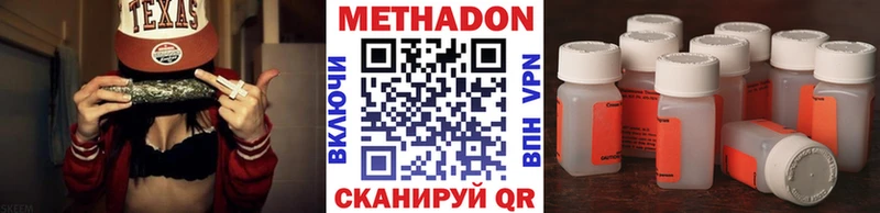 Метадон белоснежный Мичуринск